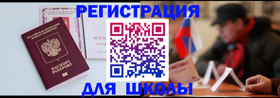 временная регистрация госуслуги в Дзержинском