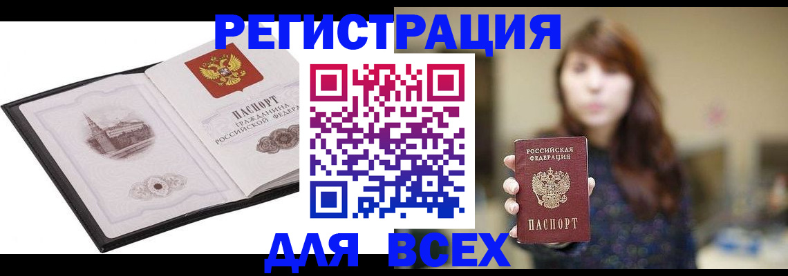 прописка в квартире в Дзержинском