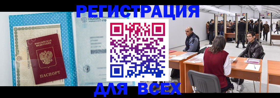 временная регистрация гарантия в Дзержинском